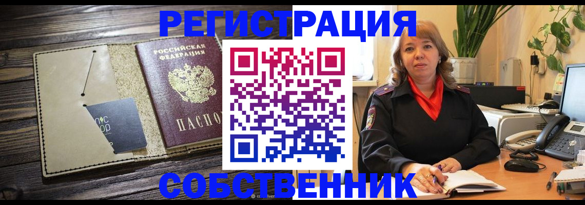 временная регистрация 2025 в Моздоке