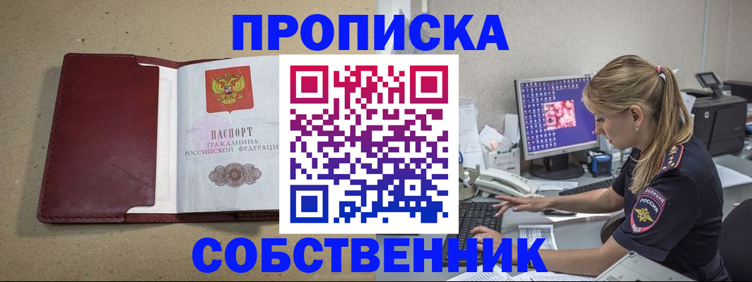 временная регистрация гарантия в Моздоке