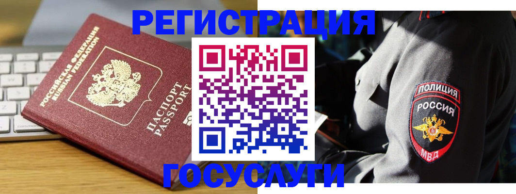прописка гарантия в Моздоке