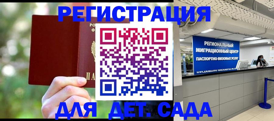 прописка в Моздоке