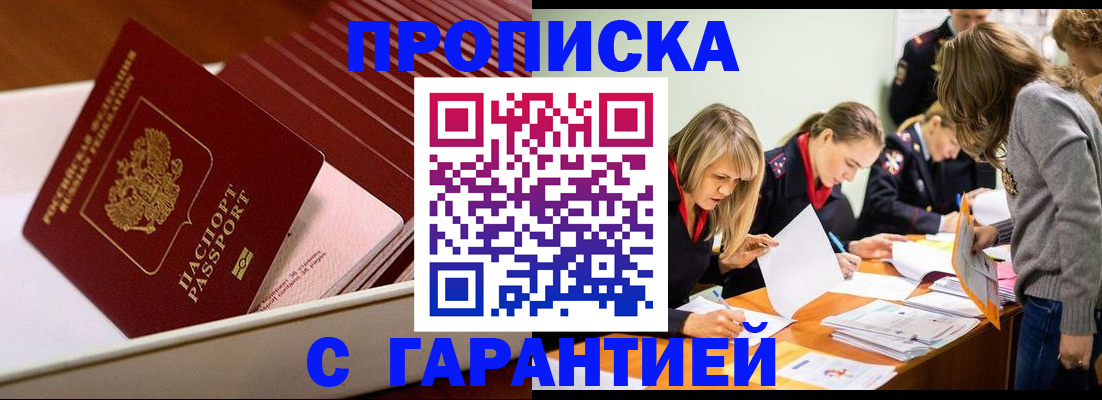 где прописаться в Моздоке