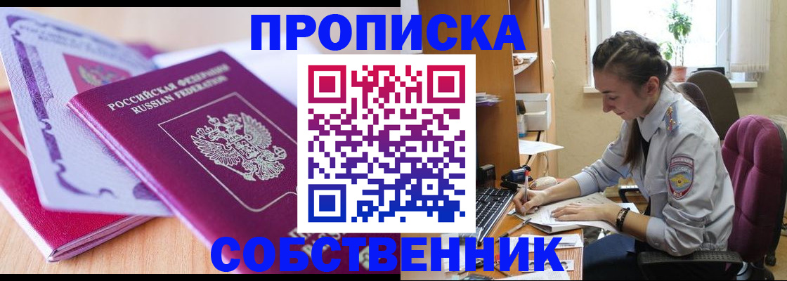 прописка паспорт в Моздоке