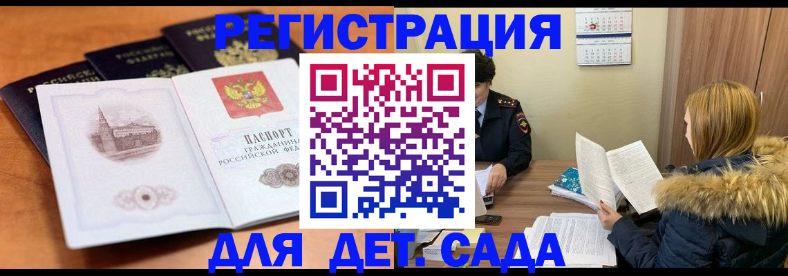 временная прописка в Моздоке
